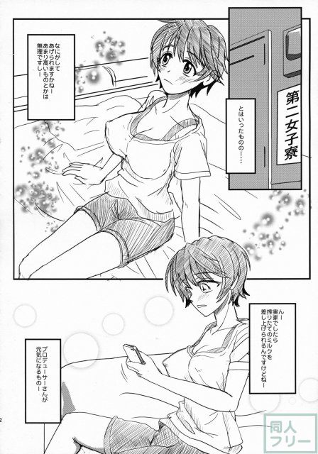 おいかわ牧場らぶらぶ搾乳の手引き <> 003