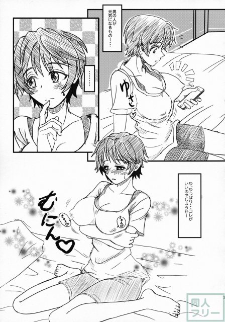 おいかわ牧場らぶらぶ搾乳の手引き <> 004