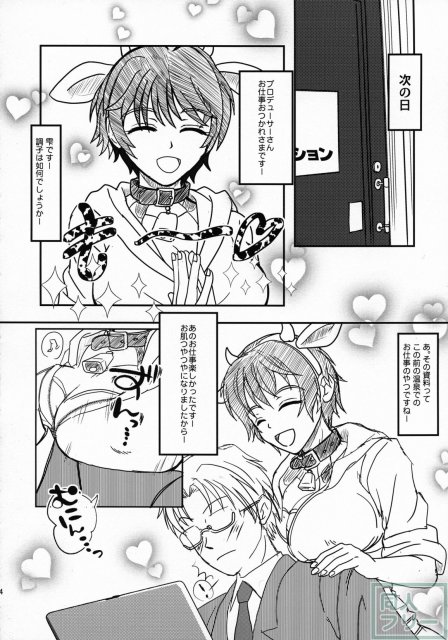 おいかわ牧場らぶらぶ搾乳の手引き <> 005