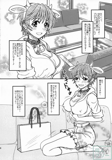 おいかわ牧場らぶらぶ搾乳の手引き <> 007