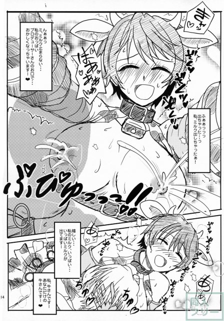 おいかわ牧場らぶらぶ搾乳の手引き <> 013