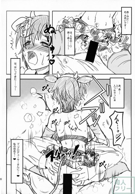 おいかわ牧場らぶらぶ搾乳の手引き <> 021
