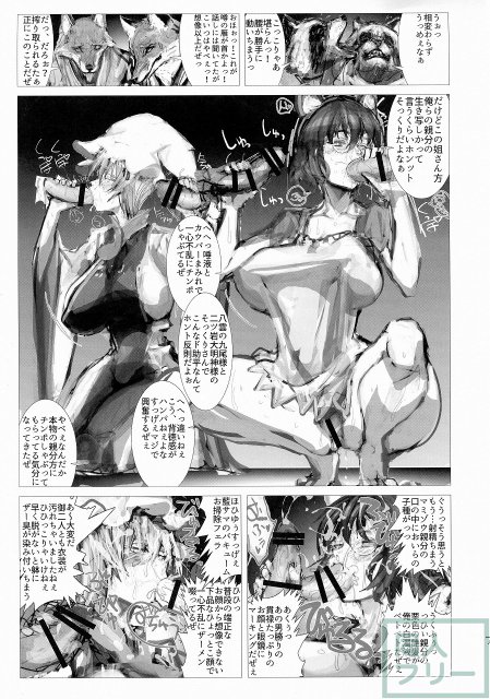 エロいきつねと淫らなたぬき <> 007