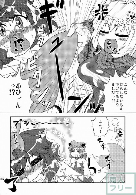 エロいきつねと淫らなたぬき <> 016