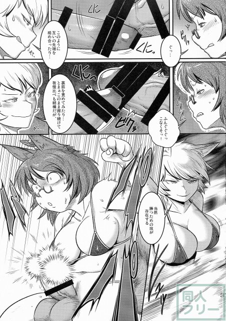 エロいきつねと淫らなたぬき <> 037