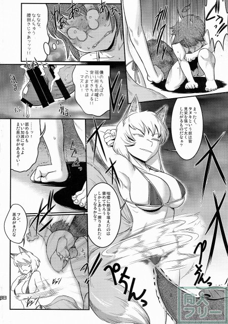 エロいきつねと淫らなたぬき <> 038