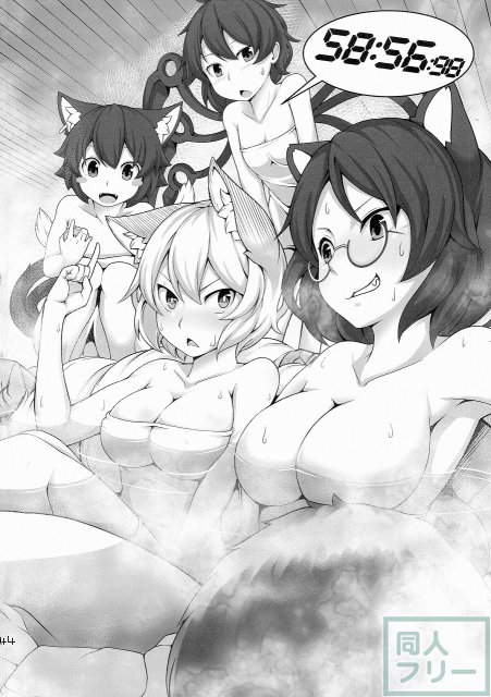 エロいきつねと淫らなたぬき <> 044
