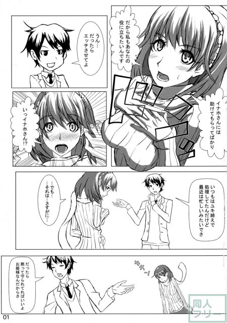 あるどのあ・えろ <> 003