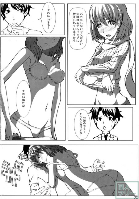 あるどのあ・えろ <> 004
