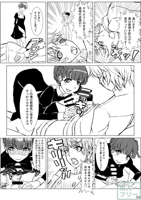 あるどのあ・えろ <> 006