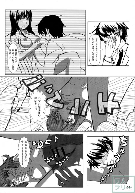 あるどのあ・えろ <> 008