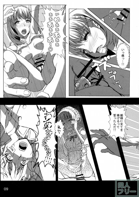 あるどのあ・えろ <> 011