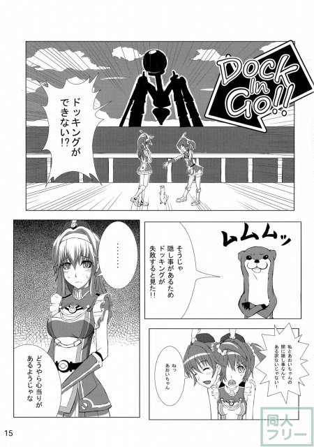 あるどのあ・えろ <> 017