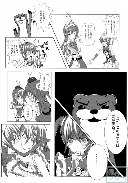 あるどのあ・えろ <> 018