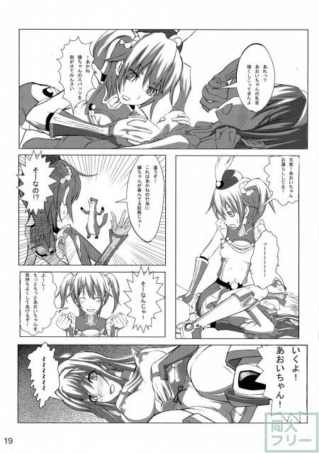 あるどのあ・えろ <> 021