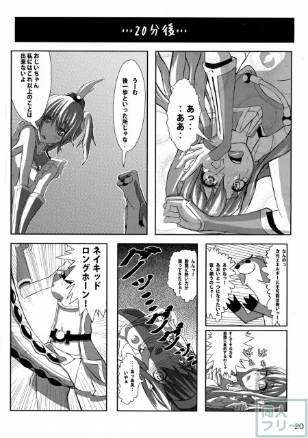 あるどのあ・えろ <> 022