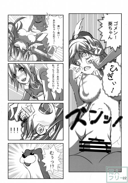 あるどのあ・えろ <> 024