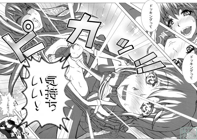 あるどのあ・えろ <> 026