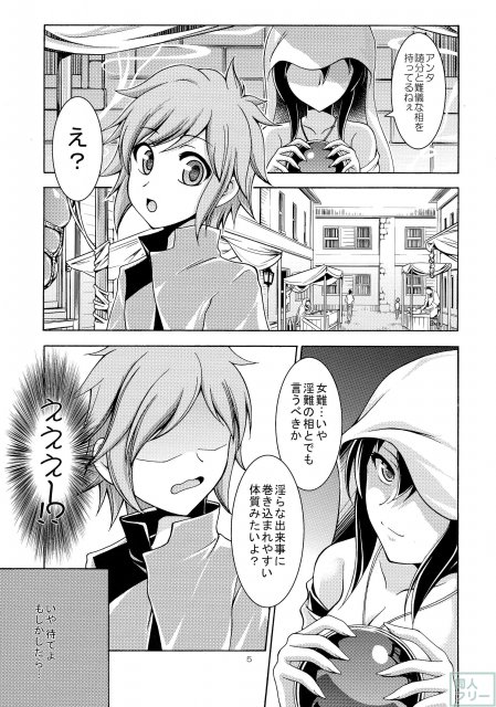 ダンジョンはエロに満ち溢れていると思うのは間違っているだろうか <> 003