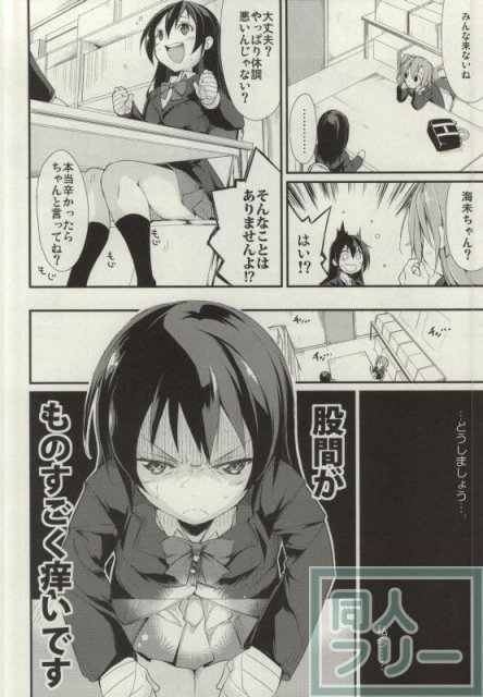 海未ちゃんが女性器が痒くて耐えられず、穂乃果ちゃんに軟膏を塗って欲しいと涙ながらに懇願！ <> 003