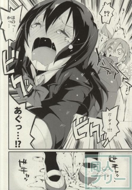 海未ちゃんが女性器が痒くて耐えられず、穂乃果ちゃんに軟膏を塗って欲しいと涙ながらに懇願！ <> 015