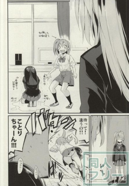 海未ちゃんが女性器が痒くて耐えられず、穂乃果ちゃんに軟膏を塗って欲しいと涙ながらに懇願！ <> 017