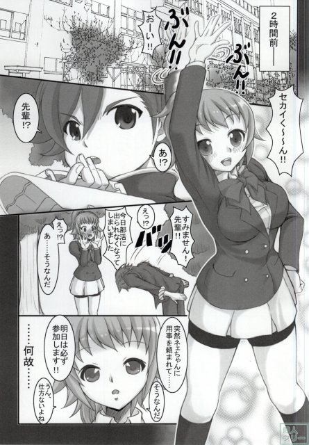 フミナ先輩のNTR事情 <> 003