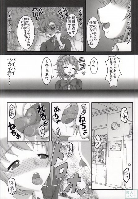 フミナ先輩のNTR事情 <> 004