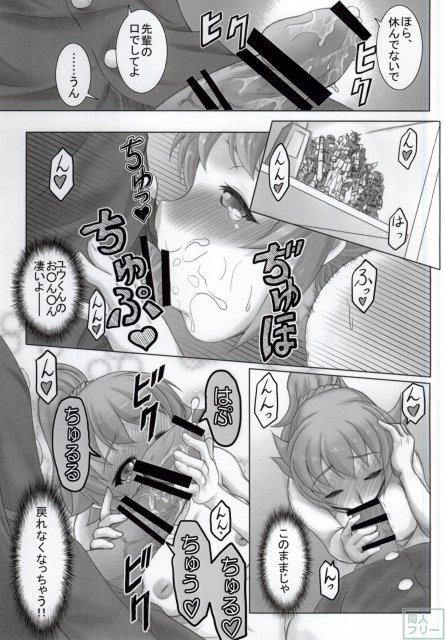 フミナ先輩のNTR事情 <> 007