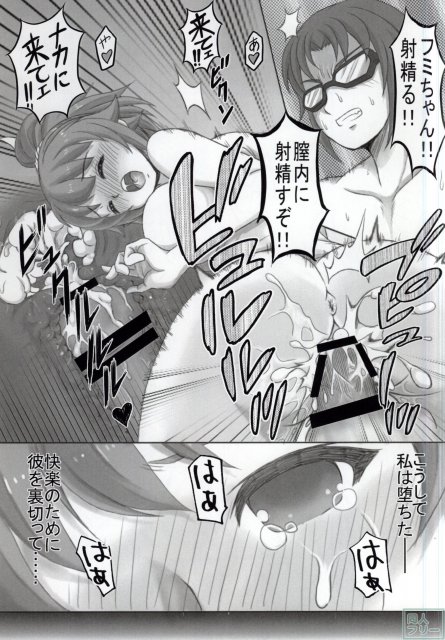 フミナ先輩のNTR事情 <> 013