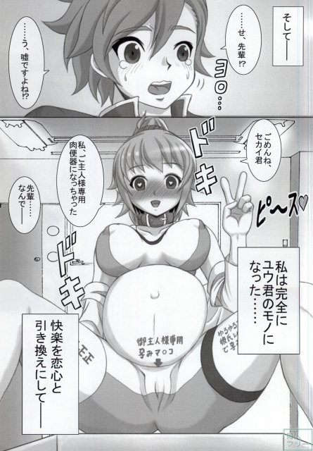 フミナ先輩のNTR事情 <> 015