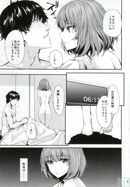 こいごころ <> 004