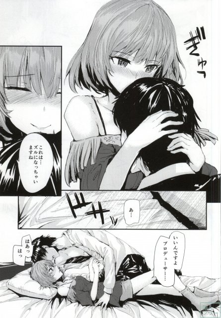 こいごころ <> 006