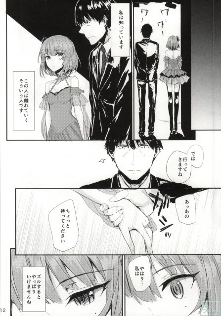 こいごころ <> 011