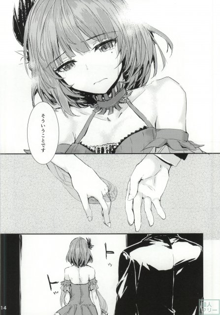 こいごころ <> 013