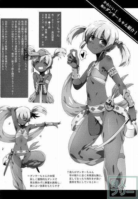 陽気でかわいい黒肌ダンサーちゃんが体を売って楽しくエッチ♪ <> 003