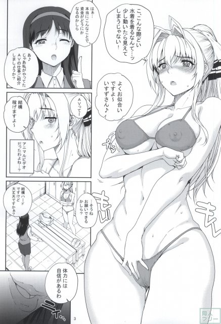 財政難のパークを救う為、AV出演を決めたいすずさんが大変な事に <> 002