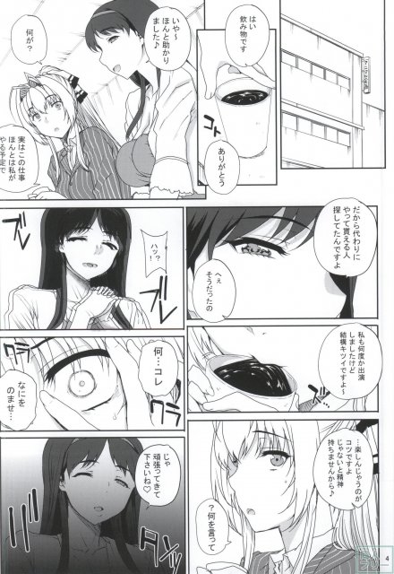 財政難のパークを救う為、AV出演を決めたいすずさんが大変な事に <> 003