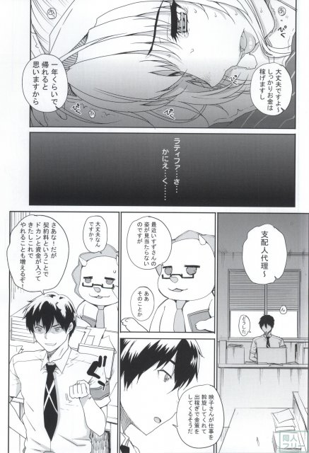 財政難のパークを救う為、AV出演を決めたいすずさんが大変な事に <> 004