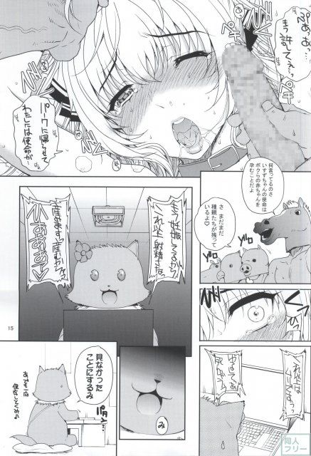 財政難のパークを救う為、AV出演を決めたいすずさんが大変な事に <> 014