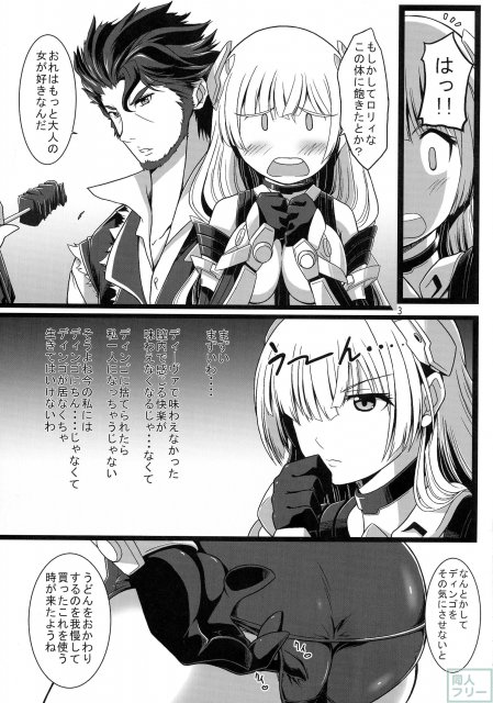 素敵なアプローチでディンゴを求めちゃうアンジェラちゃん <> 004