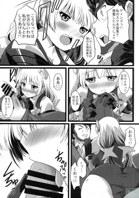 素敵なアプローチでディンゴを求めちゃうアンジェラちゃん <> 006