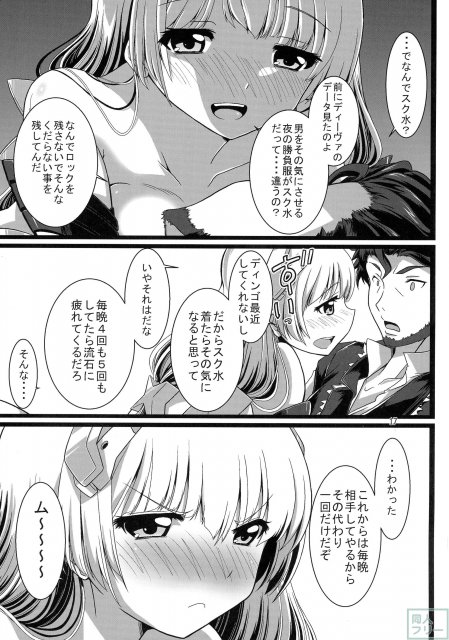 素敵なアプローチでディンゴを求めちゃうアンジェラちゃん <> 018