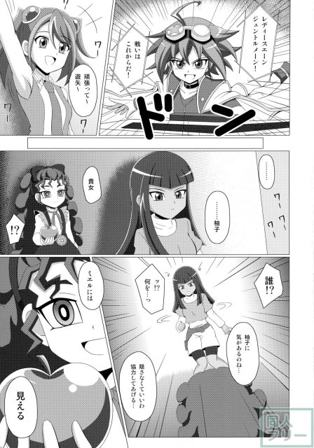 初めてのレズセックスに戸惑いながらも、  おっぱいとアソコを擦りあい昂ぶっていく柚子と真澄。一方、ロリな身体で大胆に腰を振り、快感を貪るミエル <> 002