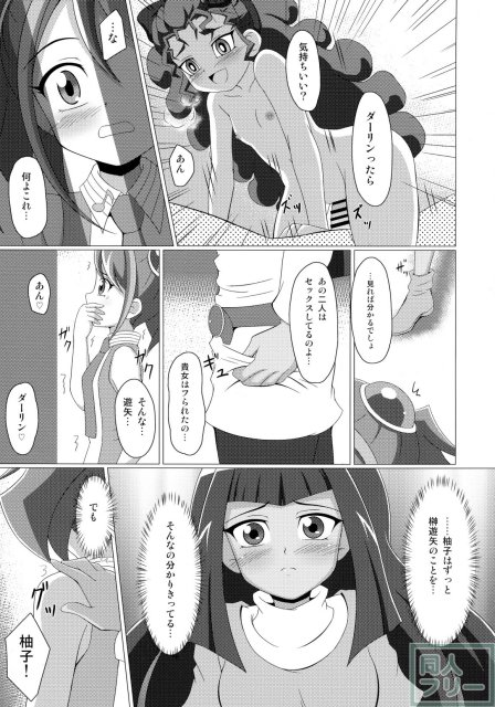 初めてのレズセックスに戸惑いながらも、  おっぱいとアソコを擦りあい昂ぶっていく柚子と真澄。一方、ロリな身体で大胆に腰を振り、快感を貪るミエル <> 004