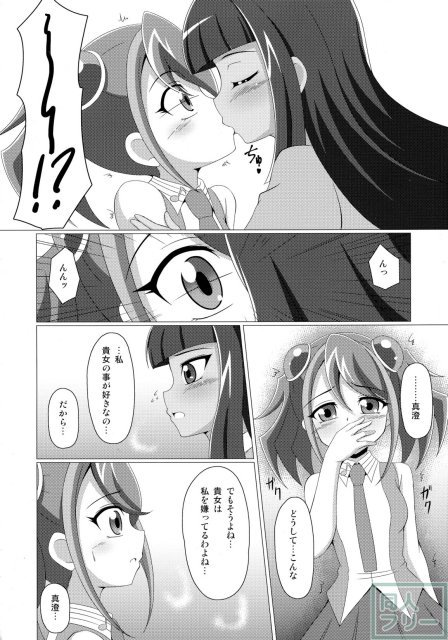 初めてのレズセックスに戸惑いながらも、  おっぱいとアソコを擦りあい昂ぶっていく柚子と真澄。一方、ロリな身体で大胆に腰を振り、快感を貪るミエル <> 005