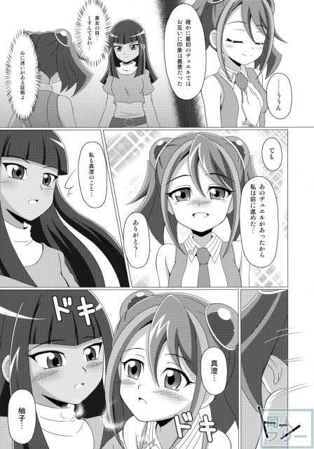 初めてのレズセックスに戸惑いながらも、  おっぱいとアソコを擦りあい昂ぶっていく柚子と真澄。一方、ロリな身体で大胆に腰を振り、快感を貪るミエル <> 006
