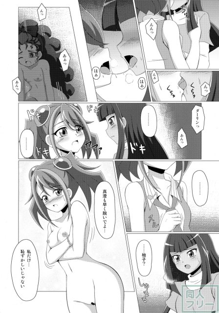 初めてのレズセックスに戸惑いながらも、  おっぱいとアソコを擦りあい昂ぶっていく柚子と真澄。一方、ロリな身体で大胆に腰を振り、快感を貪るミエル <> 007