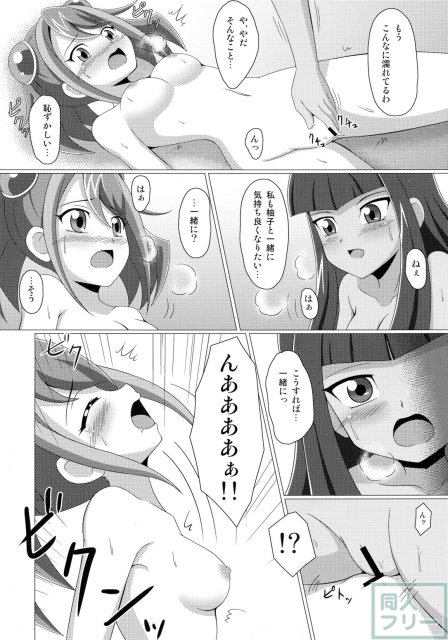 初めてのレズセックスに戸惑いながらも、  おっぱいとアソコを擦りあい昂ぶっていく柚子と真澄。一方、ロリな身体で大胆に腰を振り、快感を貪るミエル <> 011