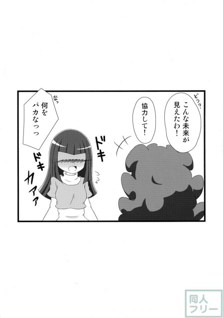 初めてのレズセックスに戸惑いながらも、  おっぱいとアソコを擦りあい昂ぶっていく柚子と真澄。一方、ロリな身体で大胆に腰を振り、快感を貪るミエル <> 016